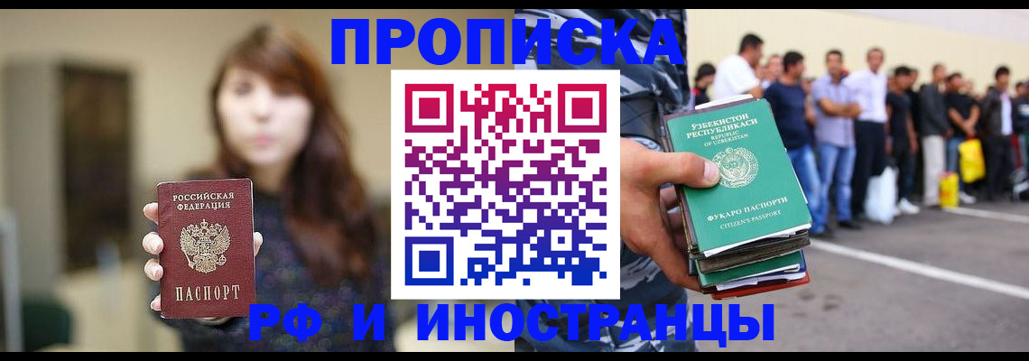 временная прописка в Агрызе