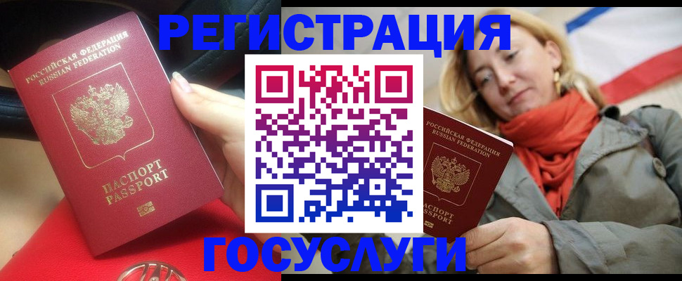 прописка для школы в Агрызе