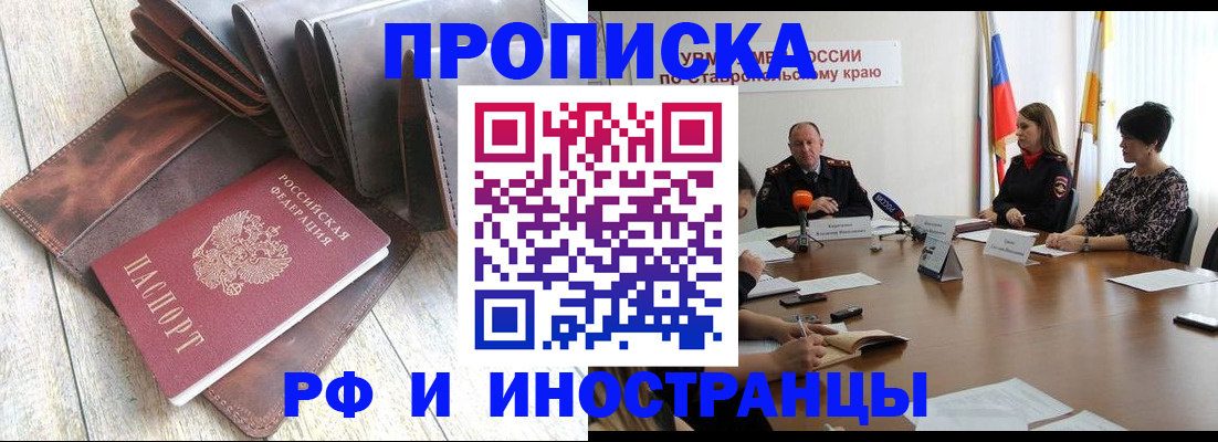 прописка для военкомата в Агрызе